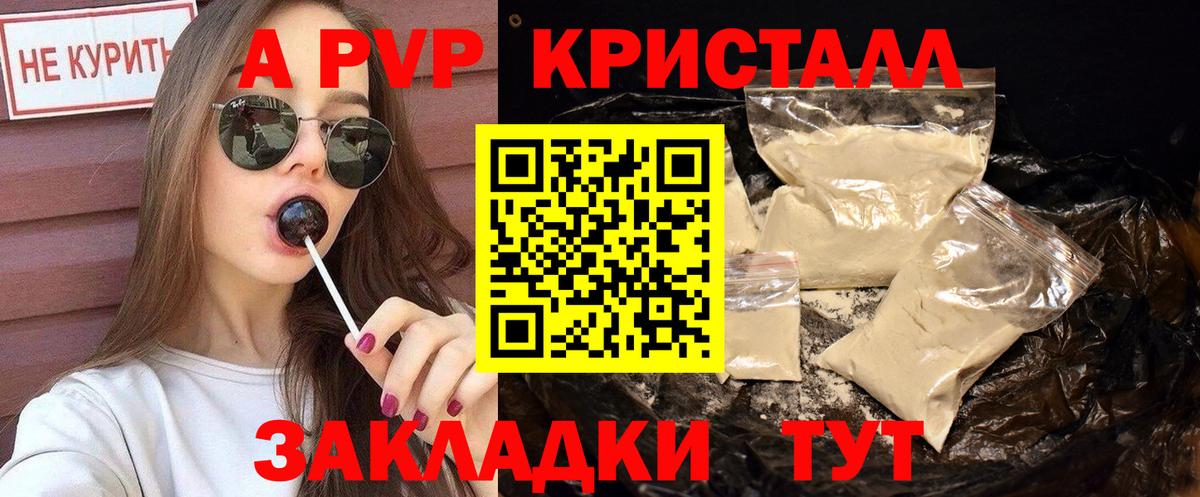 Alfa_PVP крисы CK Новотроицк