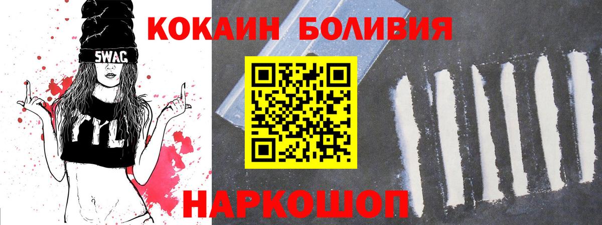 COCAIN VHQ Новотроицк