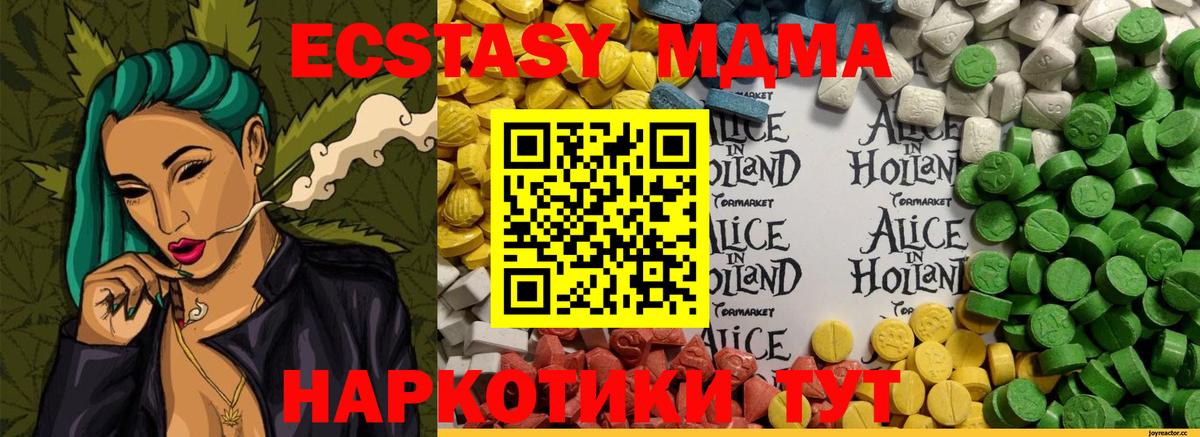 Ecstasy  Экстази круглые  ЭКСТАЗИ 300 mg  Вход с VPN  Новотроицк 
