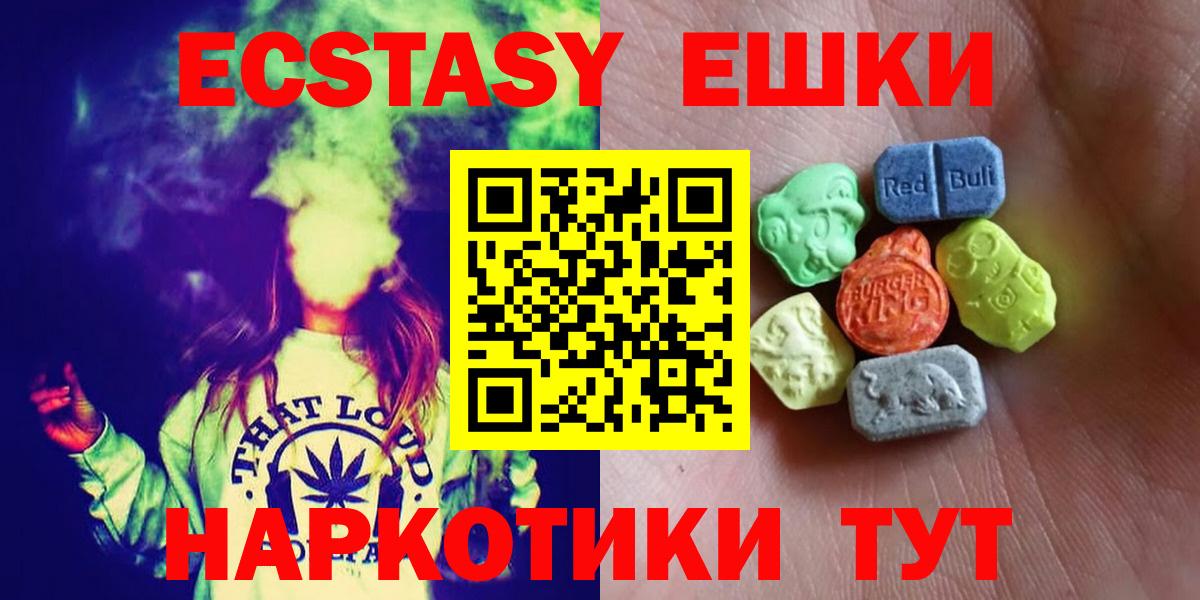 Экстази 99% Новотроицк