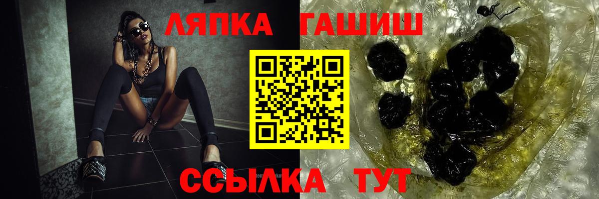 Новотроицк  ГАШ гашик  Вход с VPN  ГАШИШ Ice-O-Lator 