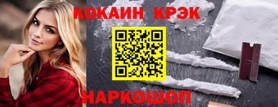 кокаин премиум Наро-Фоминск