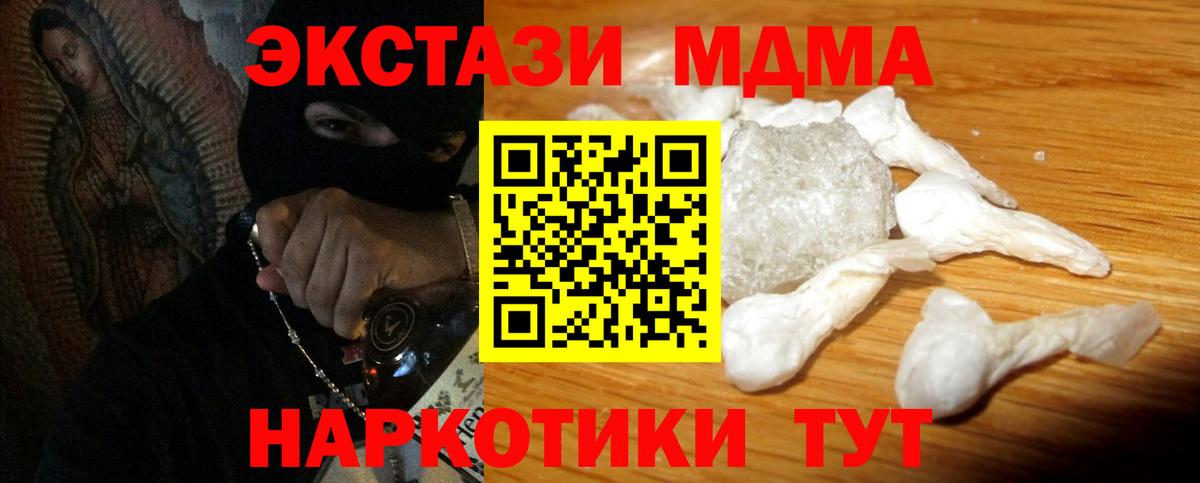 МДМА VHQ Новотроицк