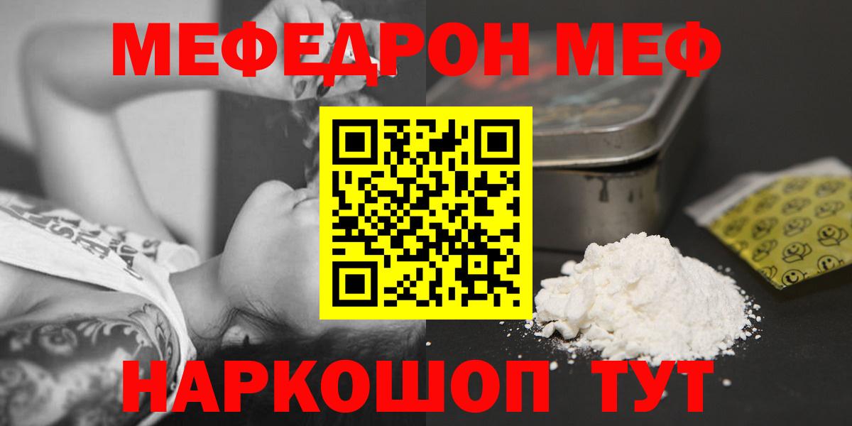 Меф кристаллы Новотроицк