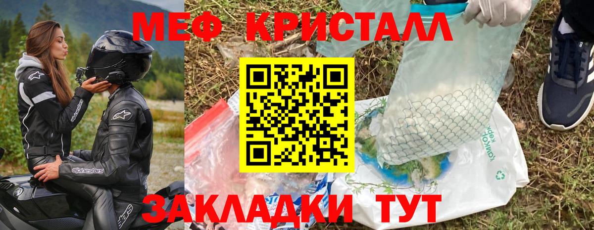 купить наркотик  Мефедрон  МЕФ VHQ  Мефедрон  Новотроицк  Вход с VPN  Меф VHQ 