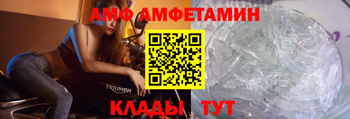 МЕТАМФЕТАМИН пудра  МЕТАМФЕТАМИН пудра  Вход с VPN  Новотроицк 