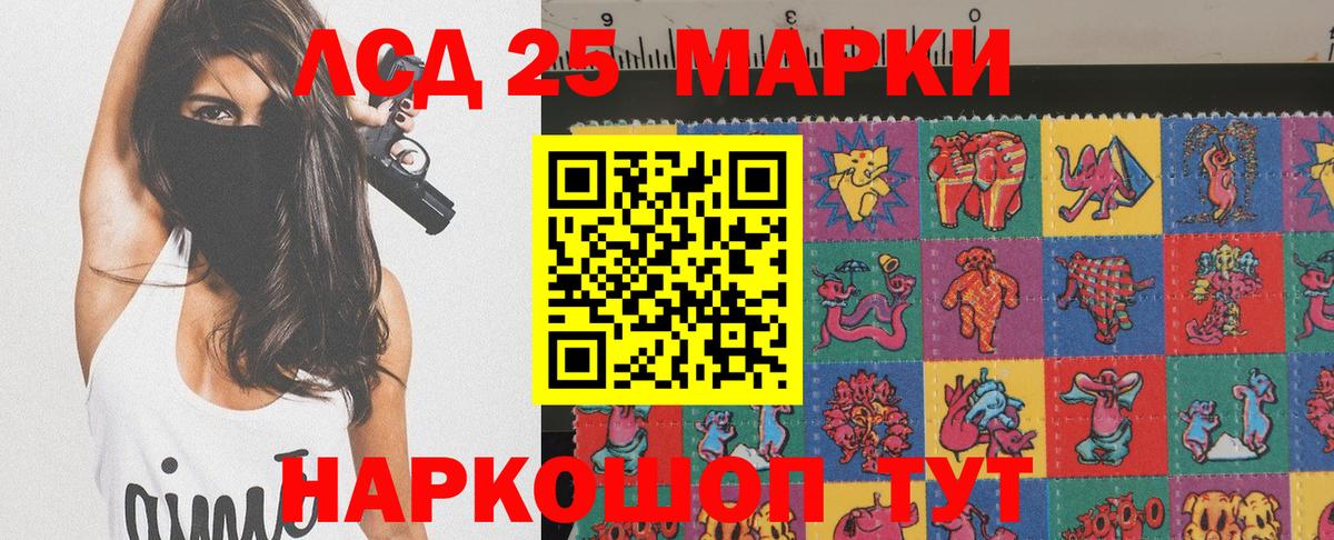 Марки 25I-NBOMe 1,8мг  Марки 25I-NBOMe  купить наркотик  Вход с VPN  Марки 25I-NBOMe 1,8мг  Новотроицк 