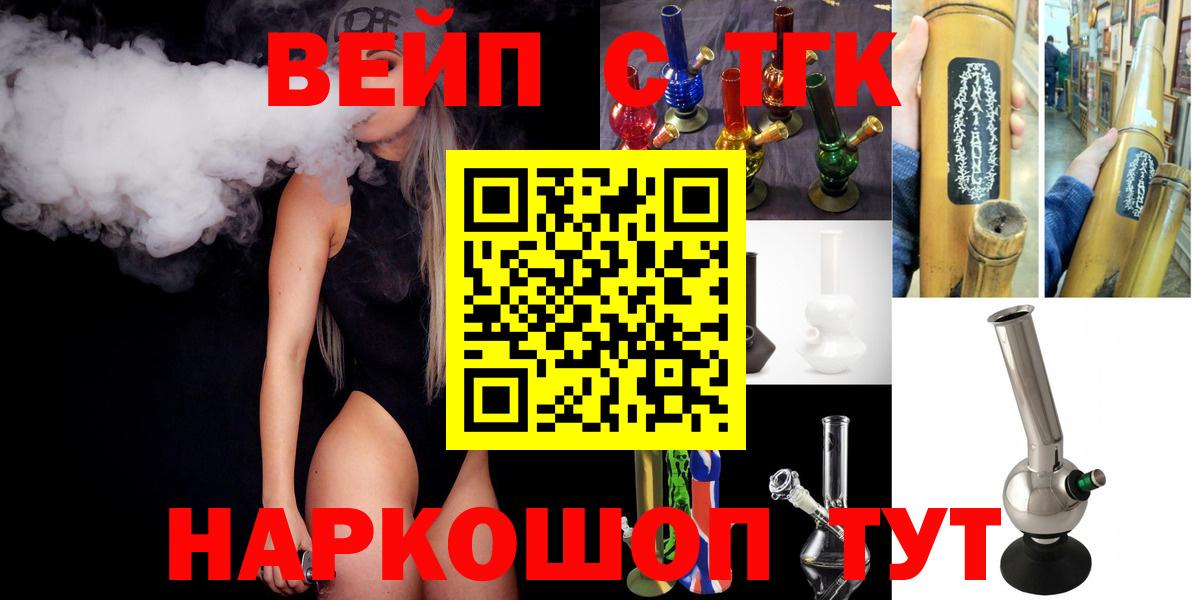 Дистиллят ТГК вейп Новотроицк