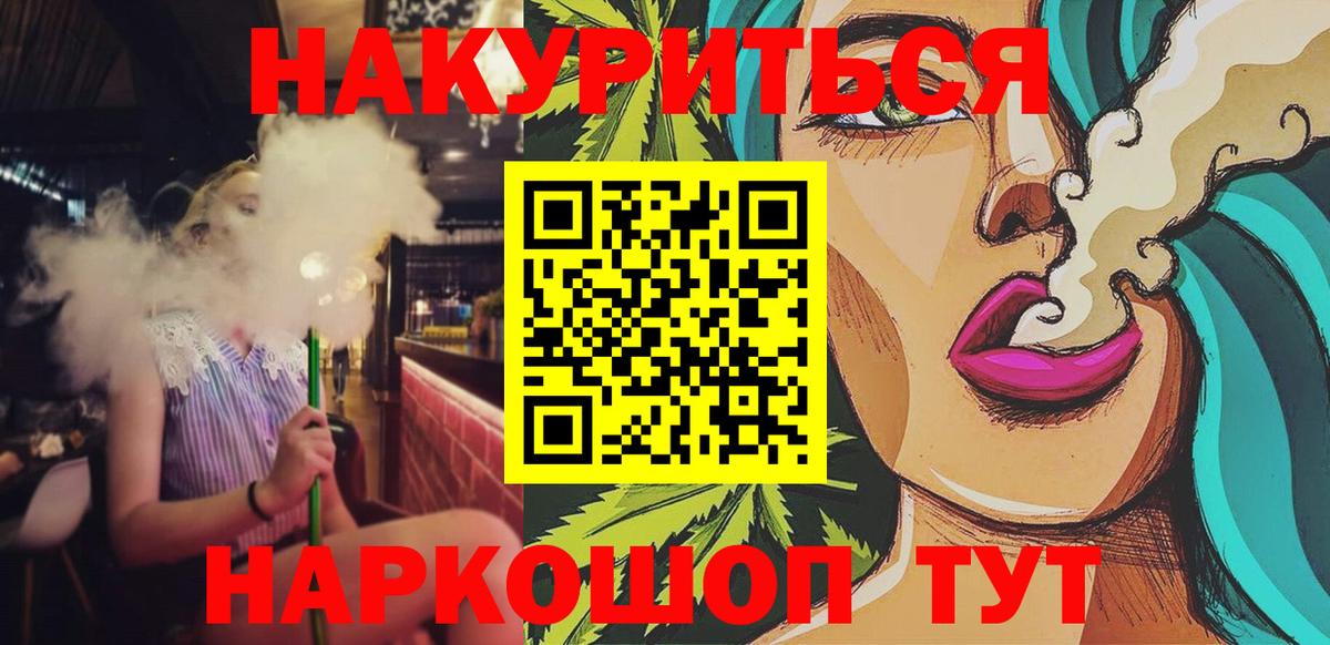 Новотроицк  МАРИХУАНА сатива  Вход с VPN  МАРИХУАНА индика 